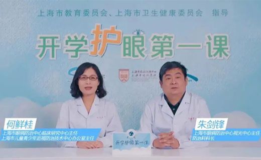 《长宁融媒体中心》：好消息！上海市眼病防治中心今年有这些“公益项目”