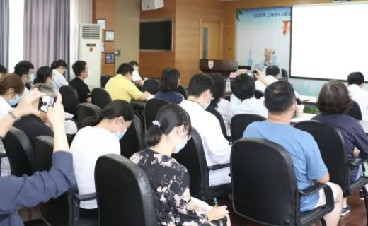 守初心，正风气！上海眼防召开党风廉政建设专题学习教育会