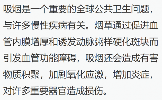 澎拜新闻：科普｜吸烟增加患干眼症、白内障、青光眼等风险