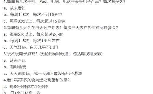 中国新闻网：开学季，近视门诊迎来高峰！眼科专家给出这份护眼指南