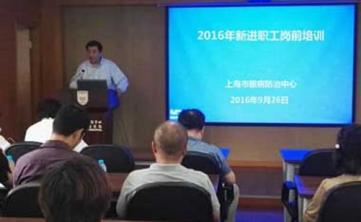 2016年新进职工培训会议顺利召开