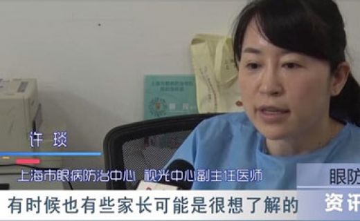 《东方明珠移动电视》：6岁近视，成年后超过600度？